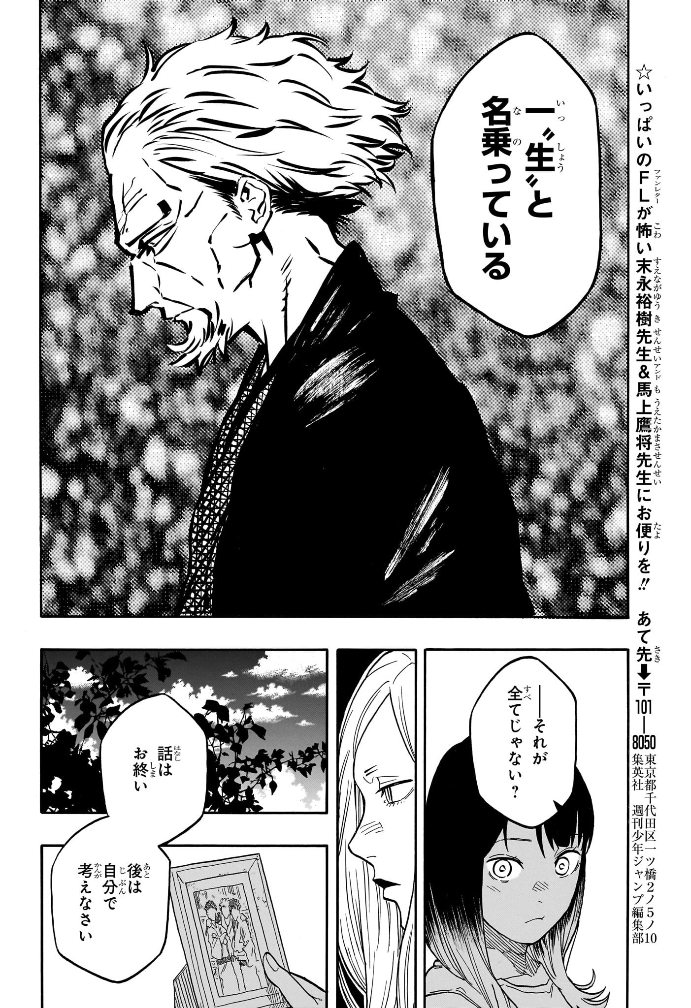 AKANE-BANASHI - raw - Chapter 139 - https://jpdd.ccdd.to/JPDD/akanebanashi/1390000/jv3nfbup2em.jpg