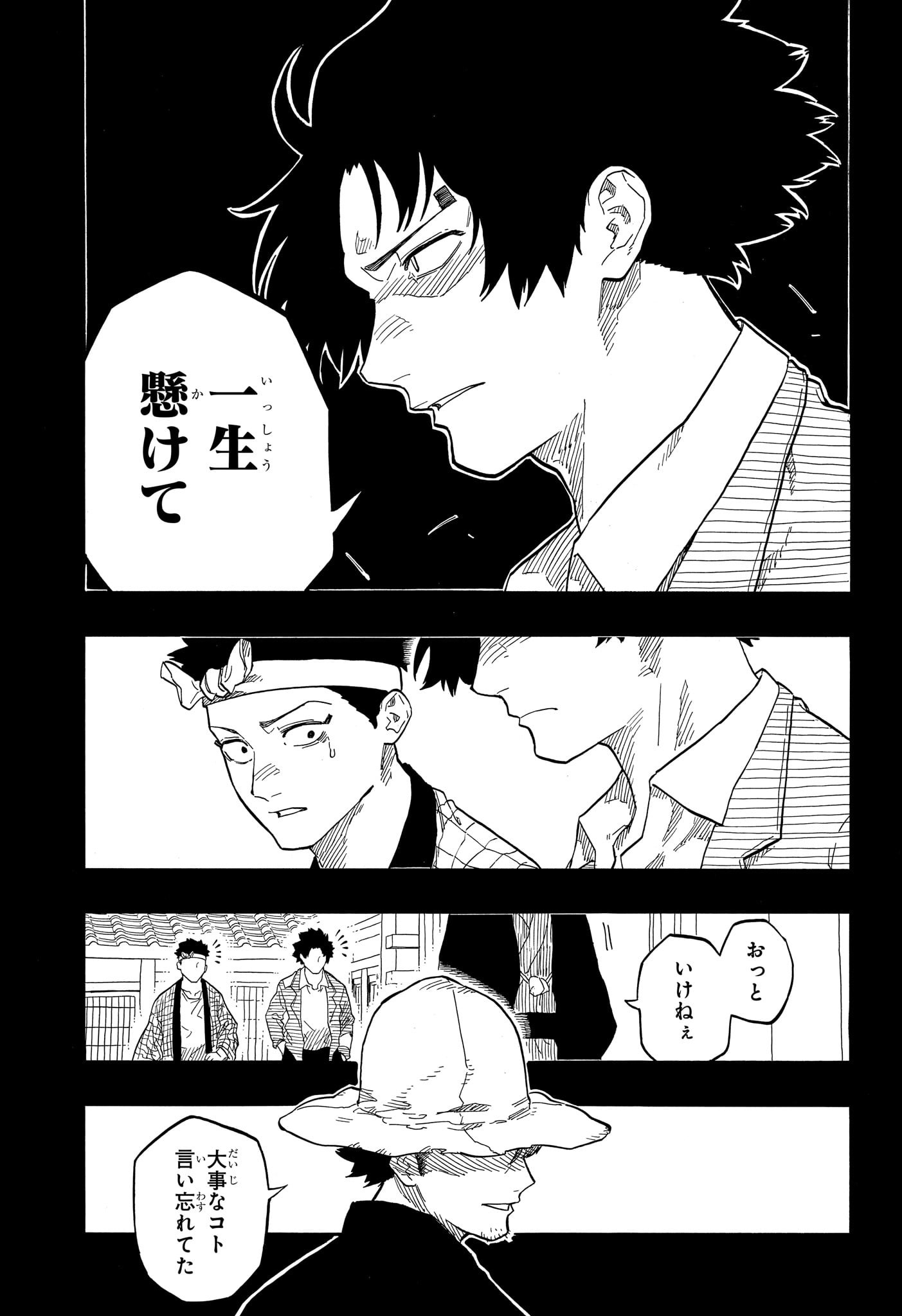 AKANE-BANASHI - raw - Chapter 139 - https://jpdd.ccdd.to/JPDD/akanebanashi/1390000/ljbiclojtv4.jpg