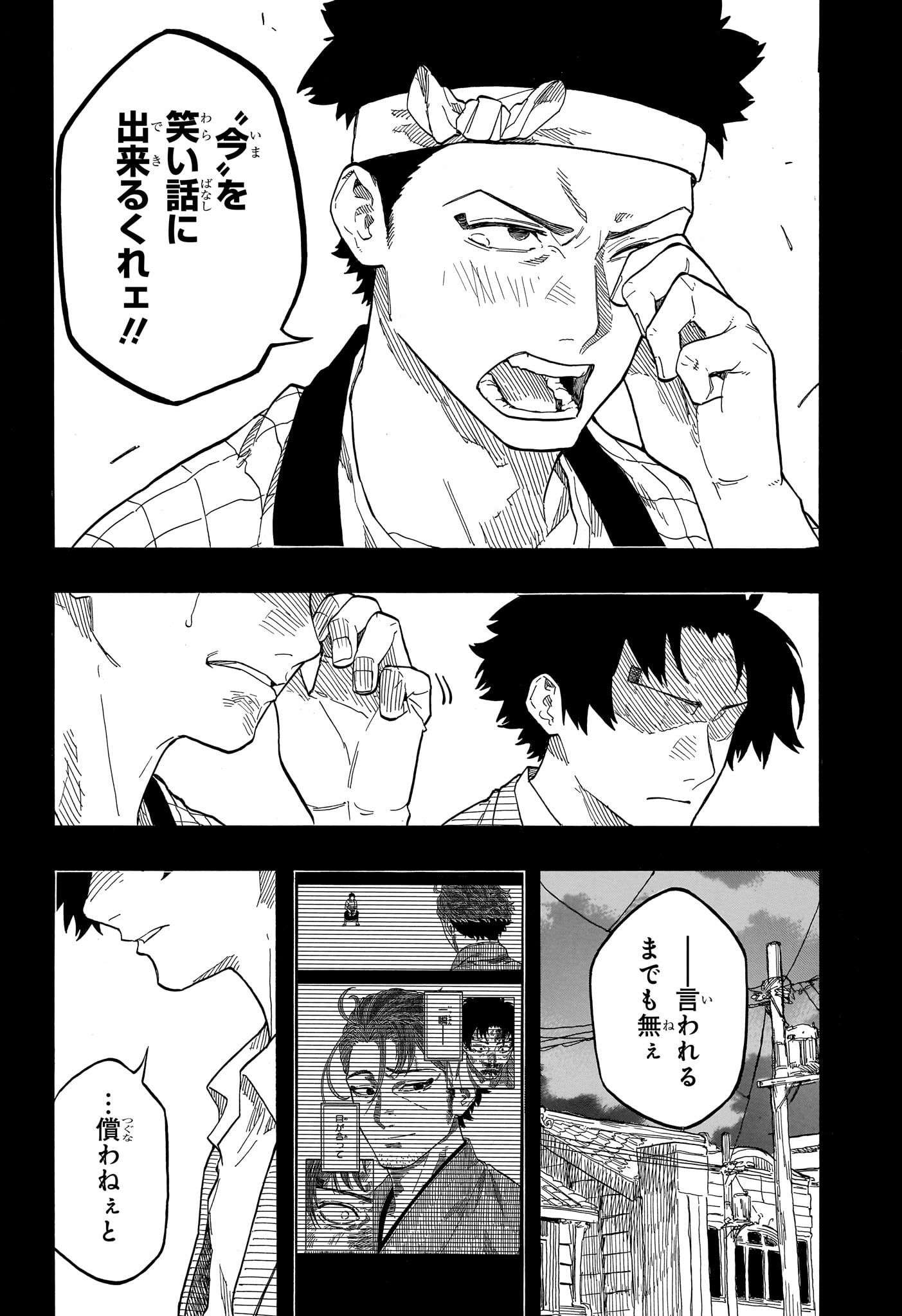 AKANE-BANASHI - raw - Chapter 139 - https://jpdd.ccdd.to/JPDD/akanebanashi/1390000/mqphhef3qs2.jpg