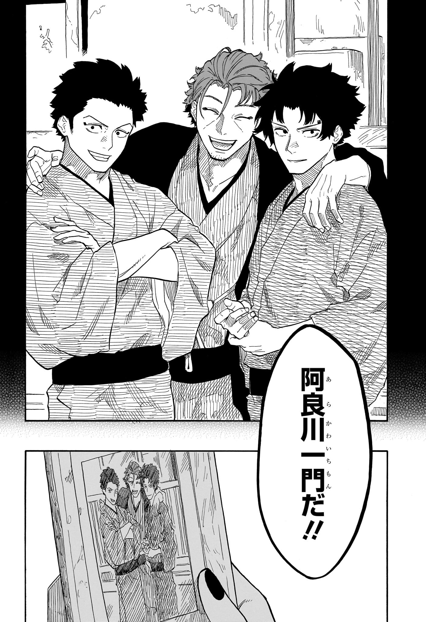 AKANE-BANASHI - raw - Chapter 139 - https://jpdd.ccdd.to/JPDD/akanebanashi/1390000/ull1txzelqn.jpg