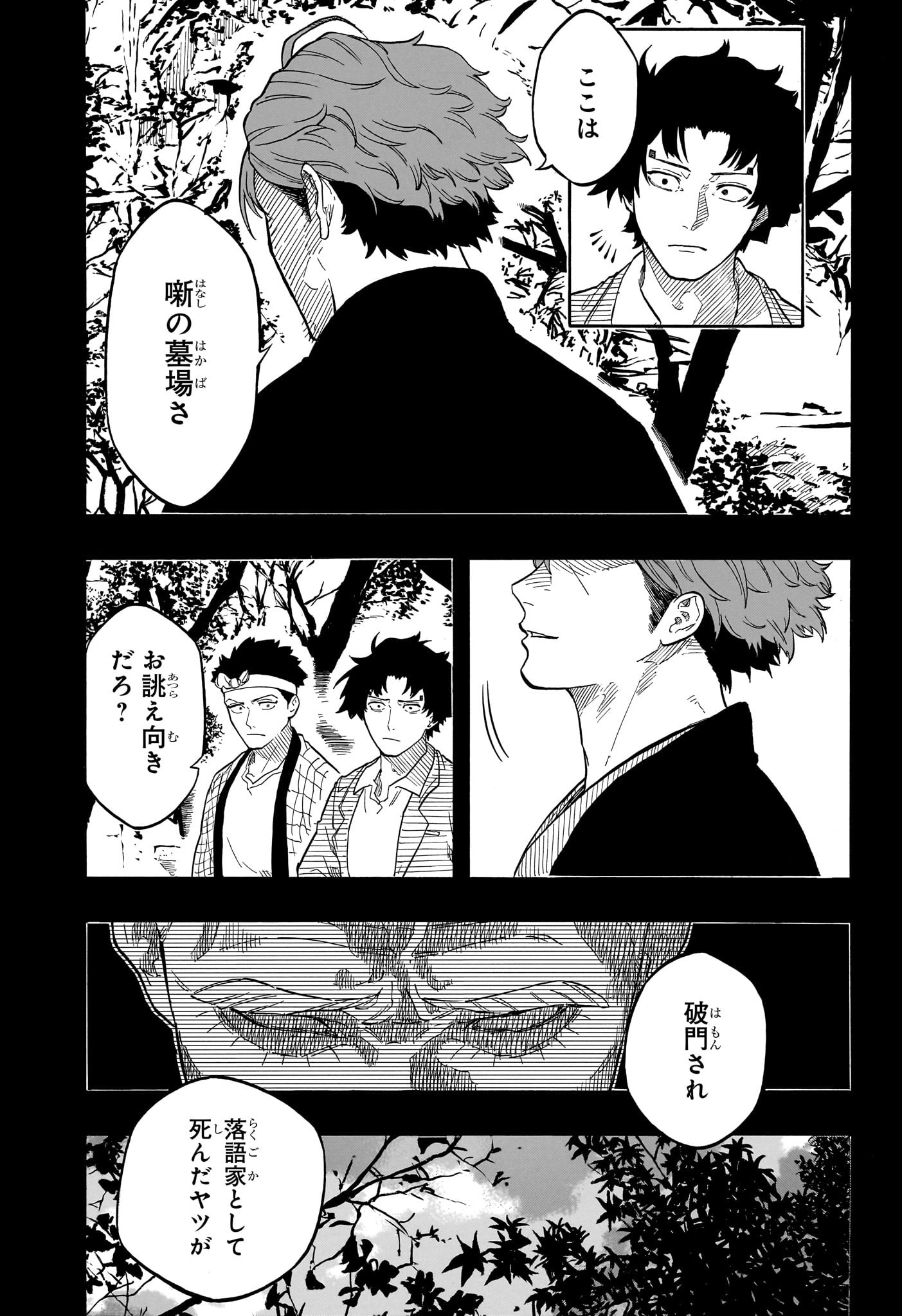 AKANE-BANASHI - raw - Chapter 139 - https://jpdd.ccdd.to/JPDD/akanebanashi/1390000/xt0tzbqbs23.jpg