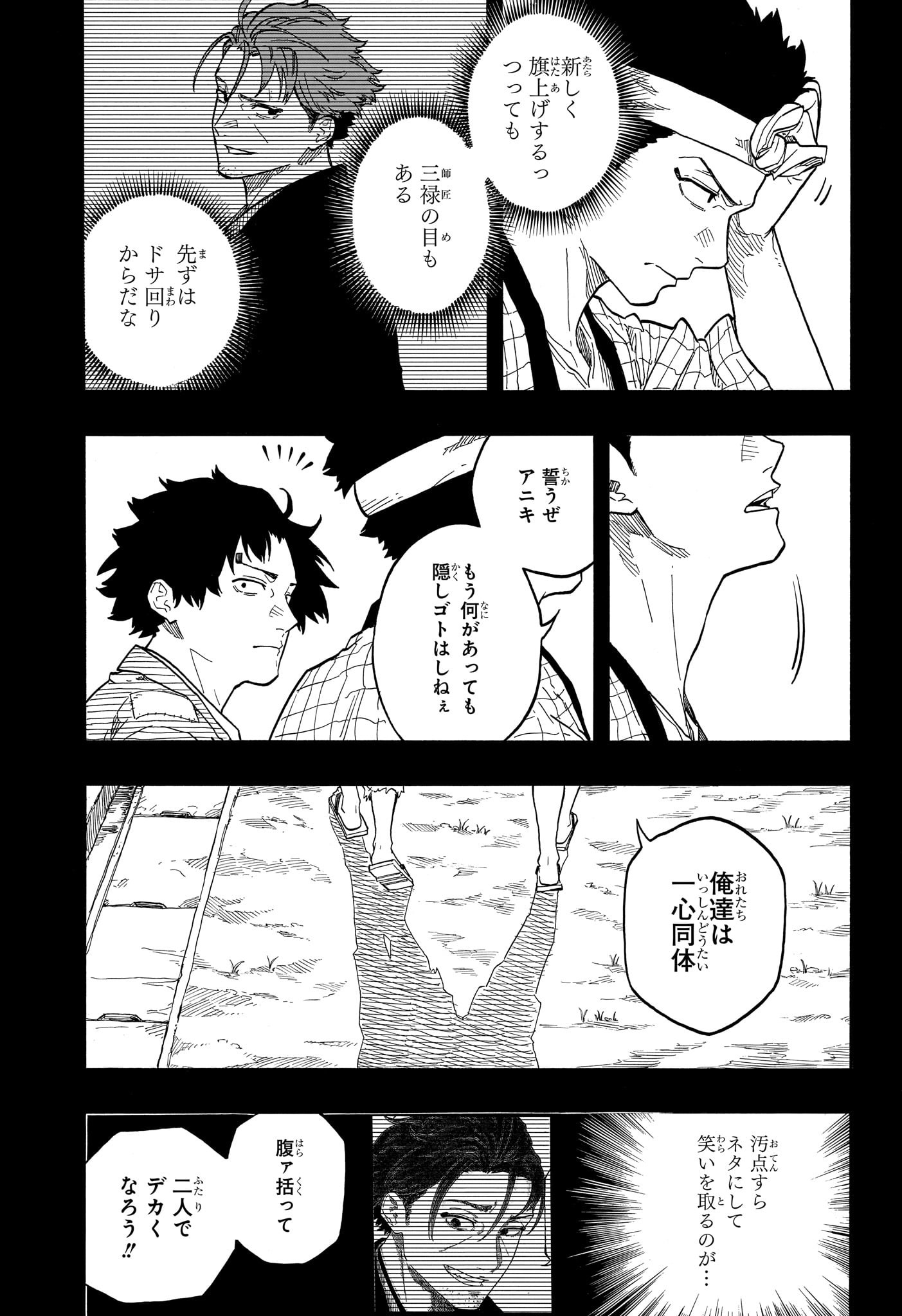 AKANE-BANASHI - raw - Chapter 139 - https://jpdd.ccdd.to/JPDD/akanebanashi/1390000/yfockqppnyl.jpg