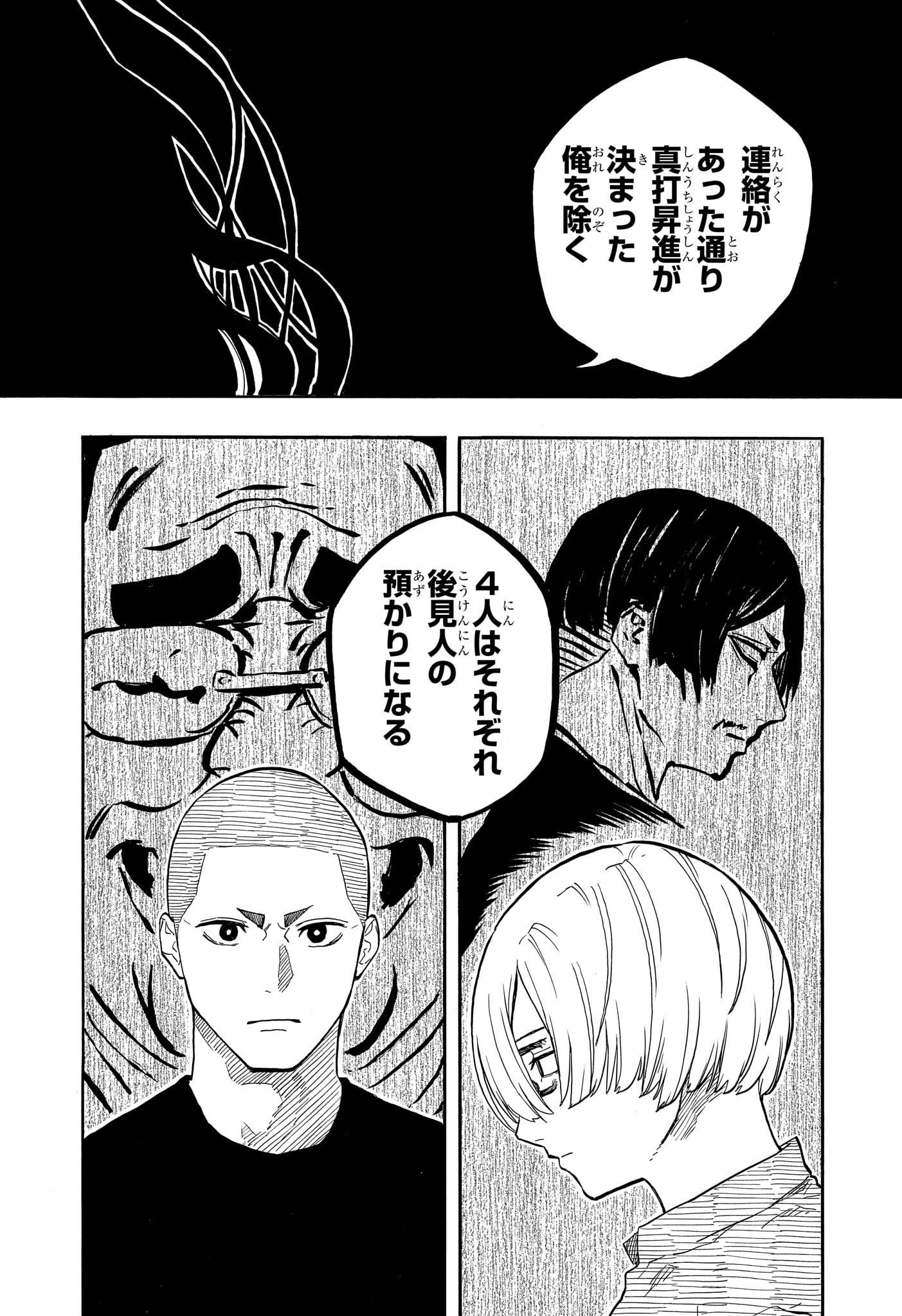 AKANE-BANASHI - raw - Chapter 140 - https://jpdd.ccdd.to/JPDD/akanebanashi/1400000/akwrg2nb43r.jpg