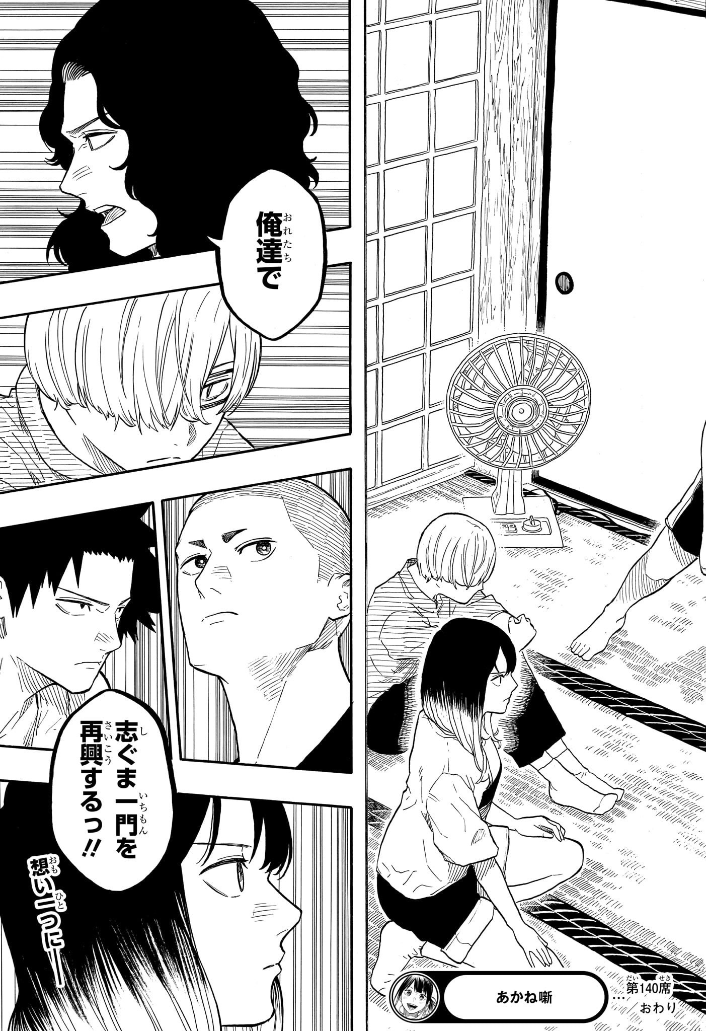 AKANE-BANASHI - raw - Chapter 140 - https://jpdd.ccdd.to/JPDD/akanebanashi/1400000/bpvrdlvln3p.jpg