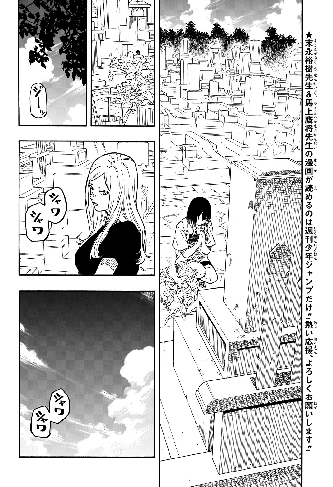 AKANE-BANASHI - raw - Chapter 140 - https://jpdd.ccdd.to/JPDD/akanebanashi/1400000/h0hyy0ag3ao.jpg