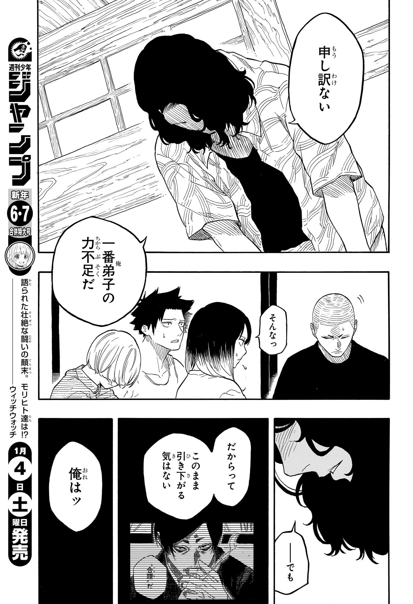 AKANE-BANASHI - raw - Chapter 140 - https://jpdd.ccdd.to/JPDD/akanebanashi/1400000/imwhcp40vrf.jpg