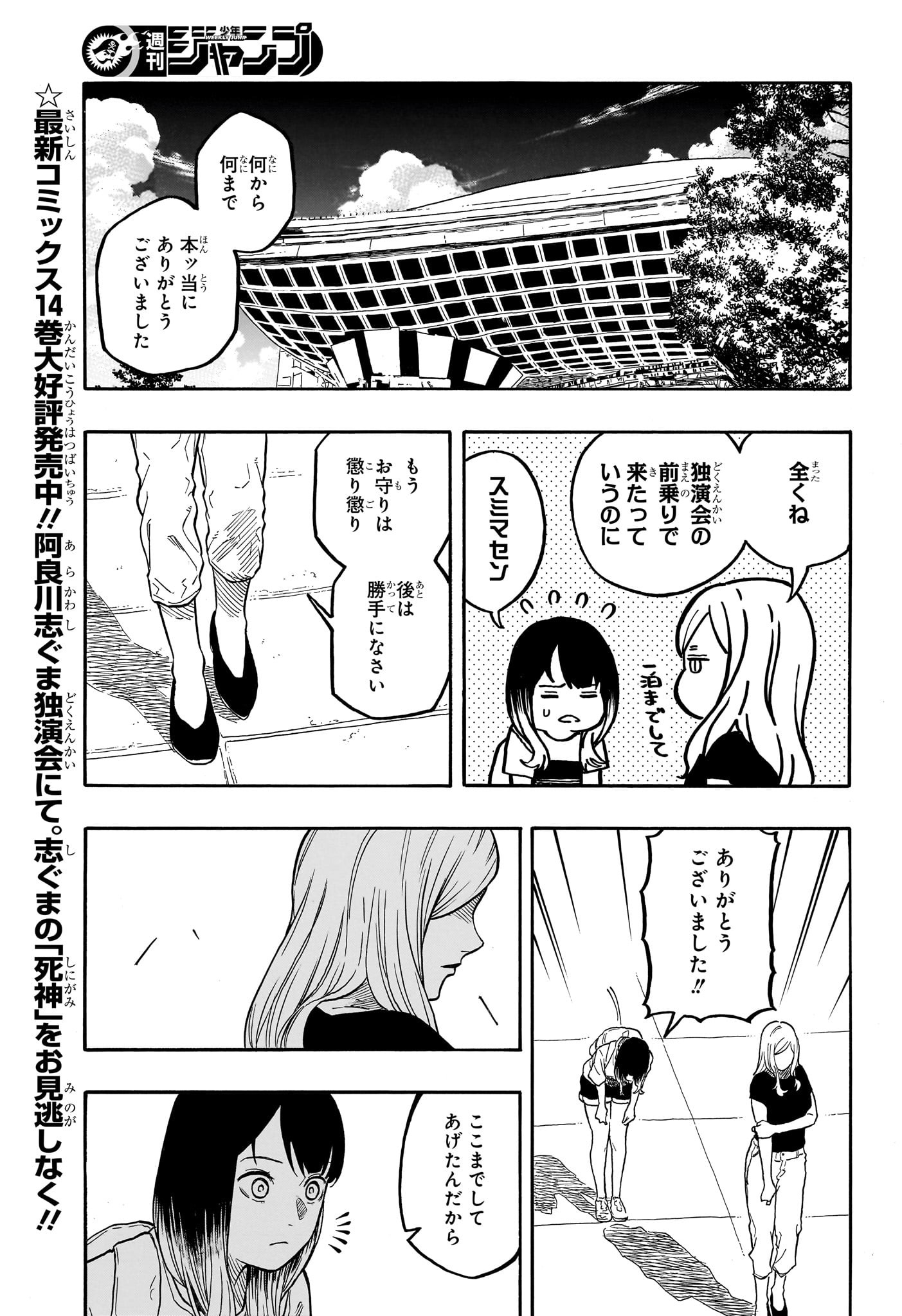 AKANE-BANASHI - raw - Chapter 140 - https://jpdd.ccdd.to/JPDD/akanebanashi/1400000/nydc5zwhesu.jpg