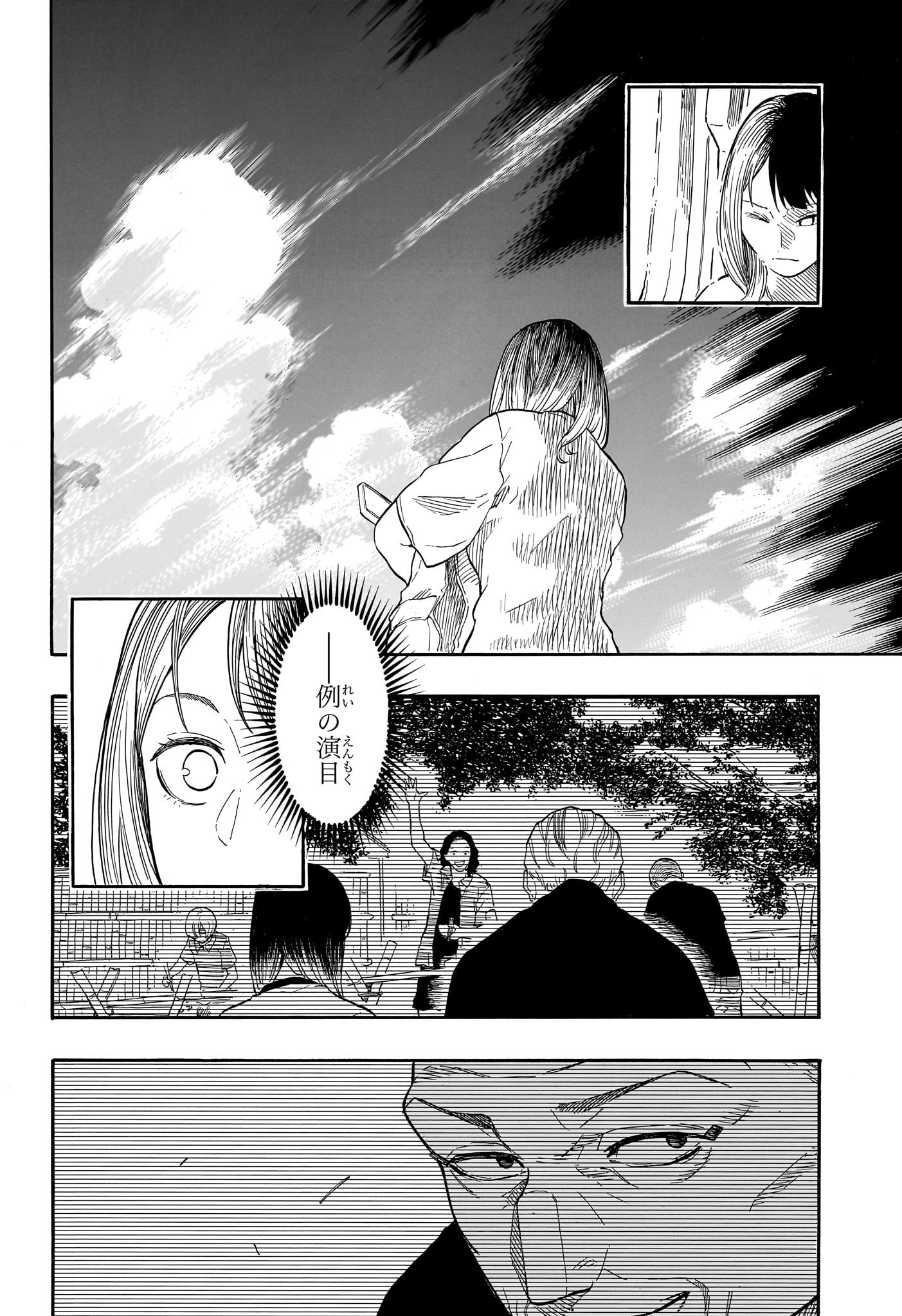 AKANE-BANASHI - raw - Chapter 140 - https://jpdd.ccdd.to/JPDD/akanebanashi/1400000/szof5swahxy.jpg