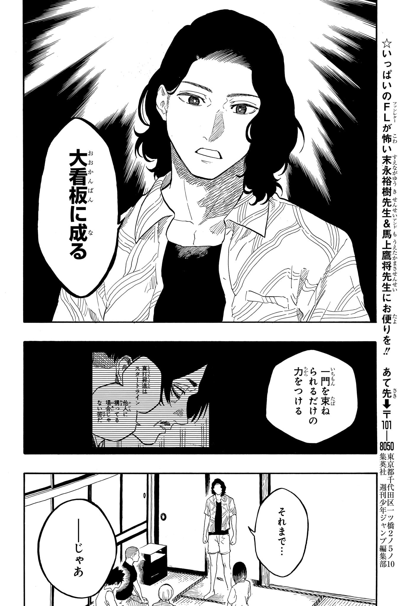 AKANE-BANASHI - raw - Chapter 140 - https://jpdd.ccdd.to/JPDD/akanebanashi/1400000/zueukbekjc4.jpg