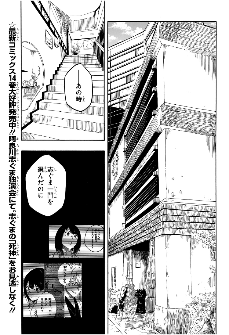 AKANE-BANASHI - raw - Chapter 141 - https://jpdd.ccdd.to/JPDD/akanebanashi/1410000/5bsvxfebs2h.jpg