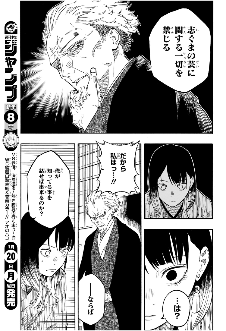 AKANE-BANASHI - raw - Chapter 141 - https://jpdd.ccdd.to/JPDD/akanebanashi/1410000/ervdhwidknt.jpg