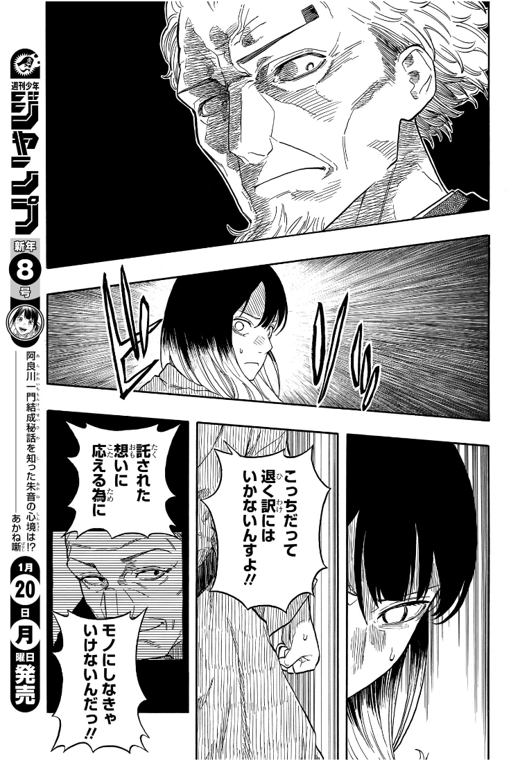 AKANE-BANASHI - raw - Chapter 141 - https://jpdd.ccdd.to/JPDD/akanebanashi/1410000/fitkmr5os2o.jpg