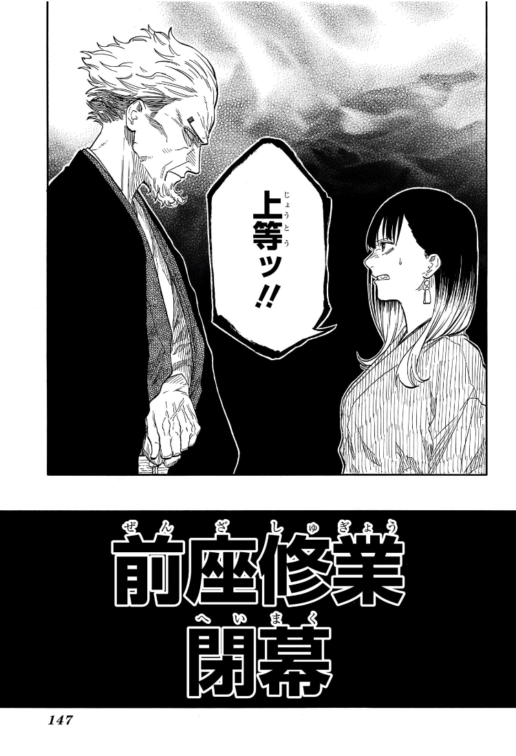 AKANE-BANASHI - raw - Chapter 141 - https://jpdd.ccdd.to/JPDD/akanebanashi/1410000/fwjxg2q5abq.jpg
