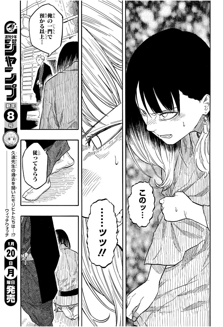 AKANE-BANASHI - raw - Chapter 141 - https://jpdd.ccdd.to/JPDD/akanebanashi/1410000/jddtsr0dfso.jpg