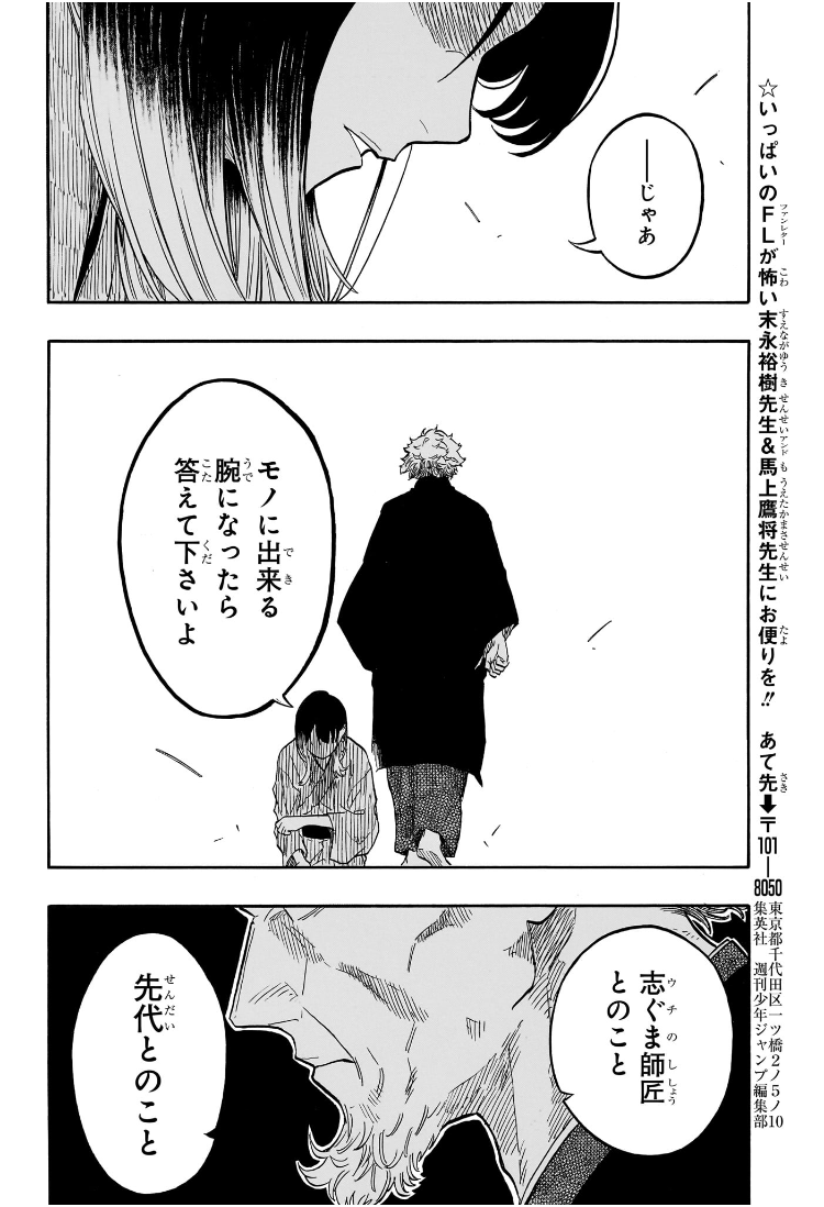 AKANE-BANASHI - raw - Chapter 141 - https://jpdd.ccdd.to/JPDD/akanebanashi/1410000/jx2zvocl33e.jpg