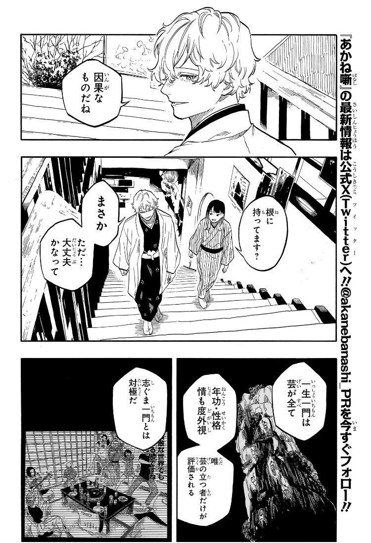 AKANE-BANASHI - raw - Chapter 141 - https://jpdd.ccdd.to/JPDD/akanebanashi/1410000/qo2c5n34avy.jpg