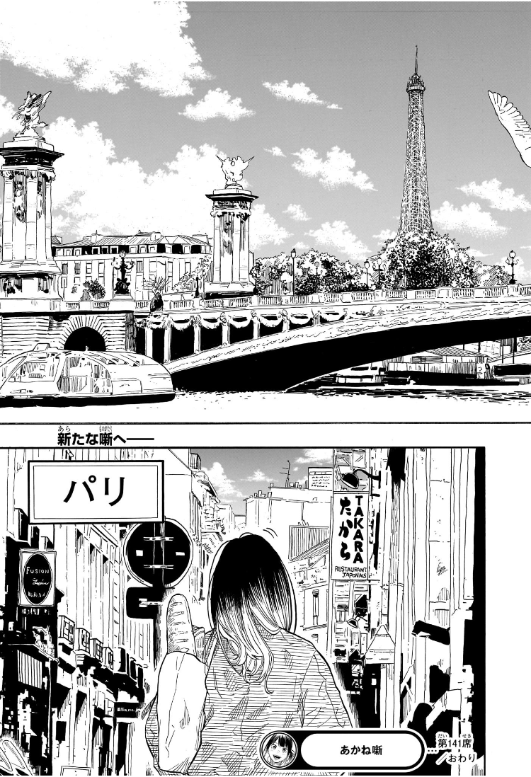 AKANE-BANASHI - raw - Chapter 141 - https://jpdd.ccdd.to/JPDD/akanebanashi/1410000/tylosfwbdwh.jpg