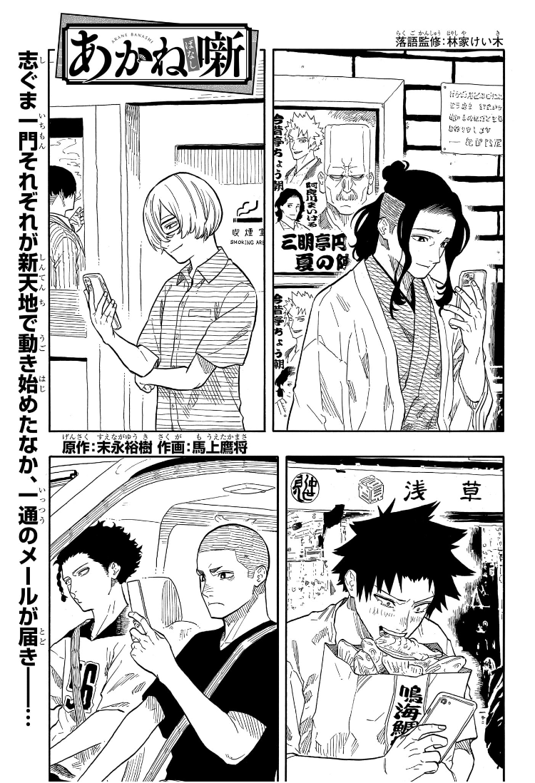 AKANE-BANASHI - raw - Chapter 141 - https://jpdd.ccdd.to/JPDD/akanebanashi/1410000/uhl04m21rxa.jpg