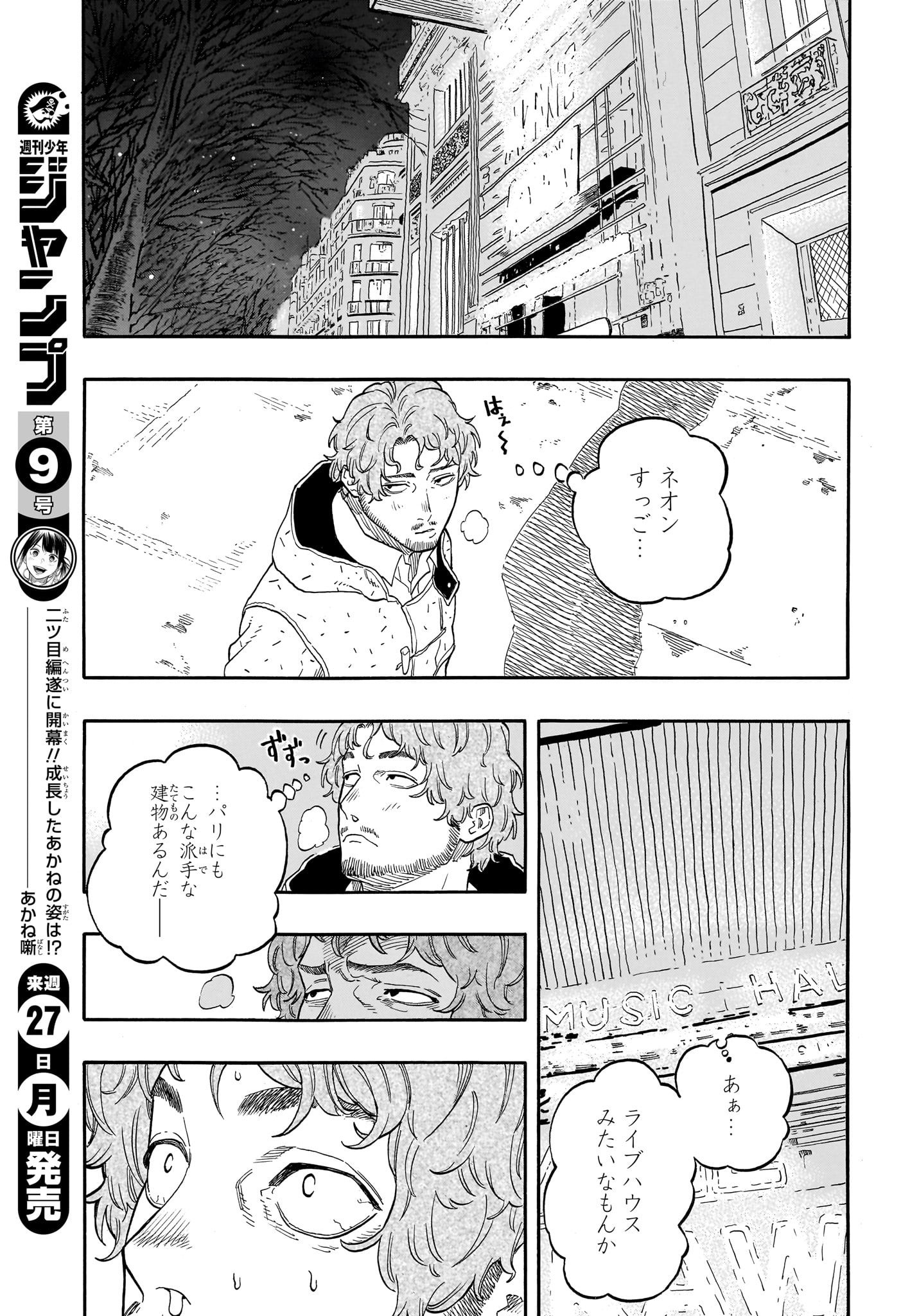 AKANE-BANASHI - raw - Chapter 142 - https://jpdd.ccdd.to/JPDD/akanebanashi/1420000/5x3kuc422oa.jpg