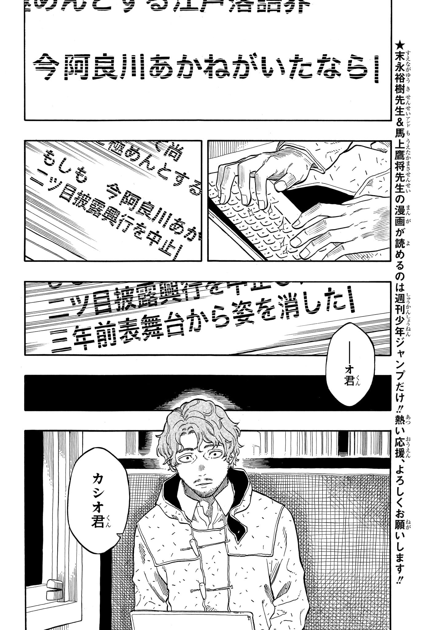 AKANE-BANASHI - raw - Chapter 142 - https://jpdd.ccdd.to/JPDD/akanebanashi/1420000/fylkojycae3.jpg