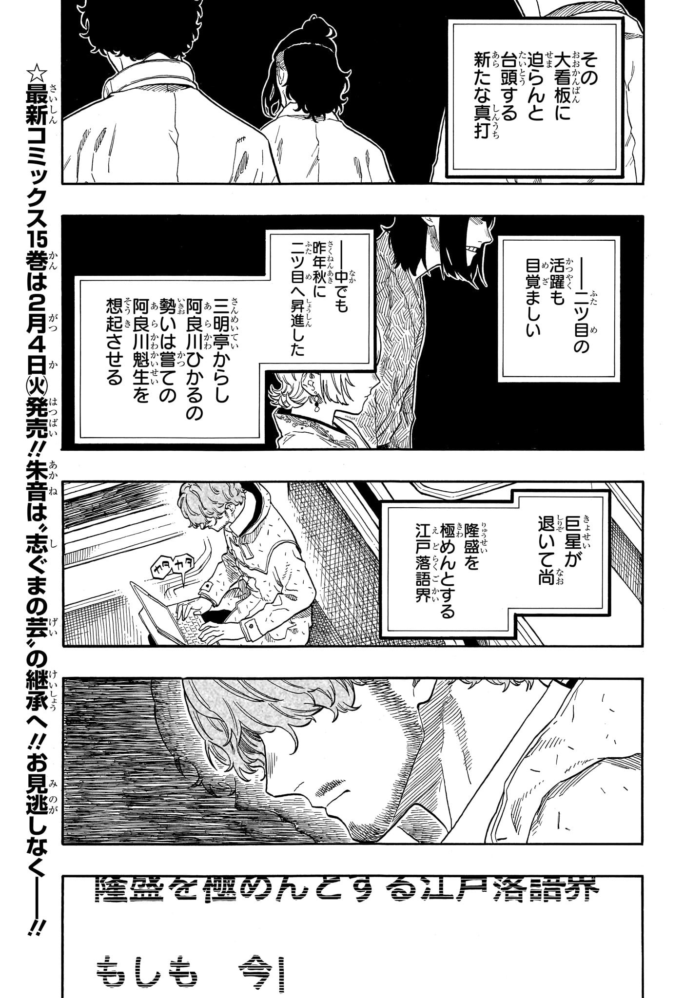 AKANE-BANASHI - raw - Chapter 142 - https://jpdd.ccdd.to/JPDD/akanebanashi/1420000/i5joteuvtwt.jpg