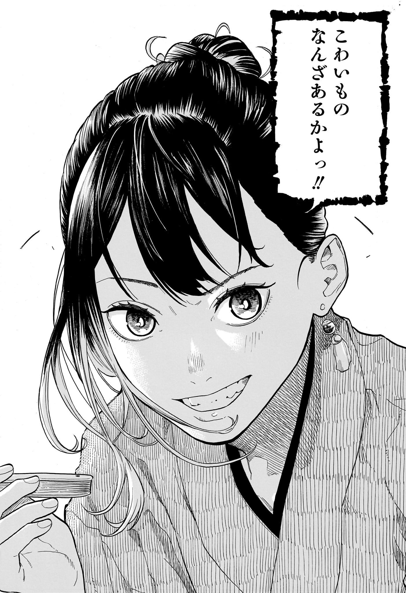 AKANE-BANASHI - raw - Chapter 142 - https://jpdd.ccdd.to/JPDD/akanebanashi/1420000/jiri3qn10us.jpg