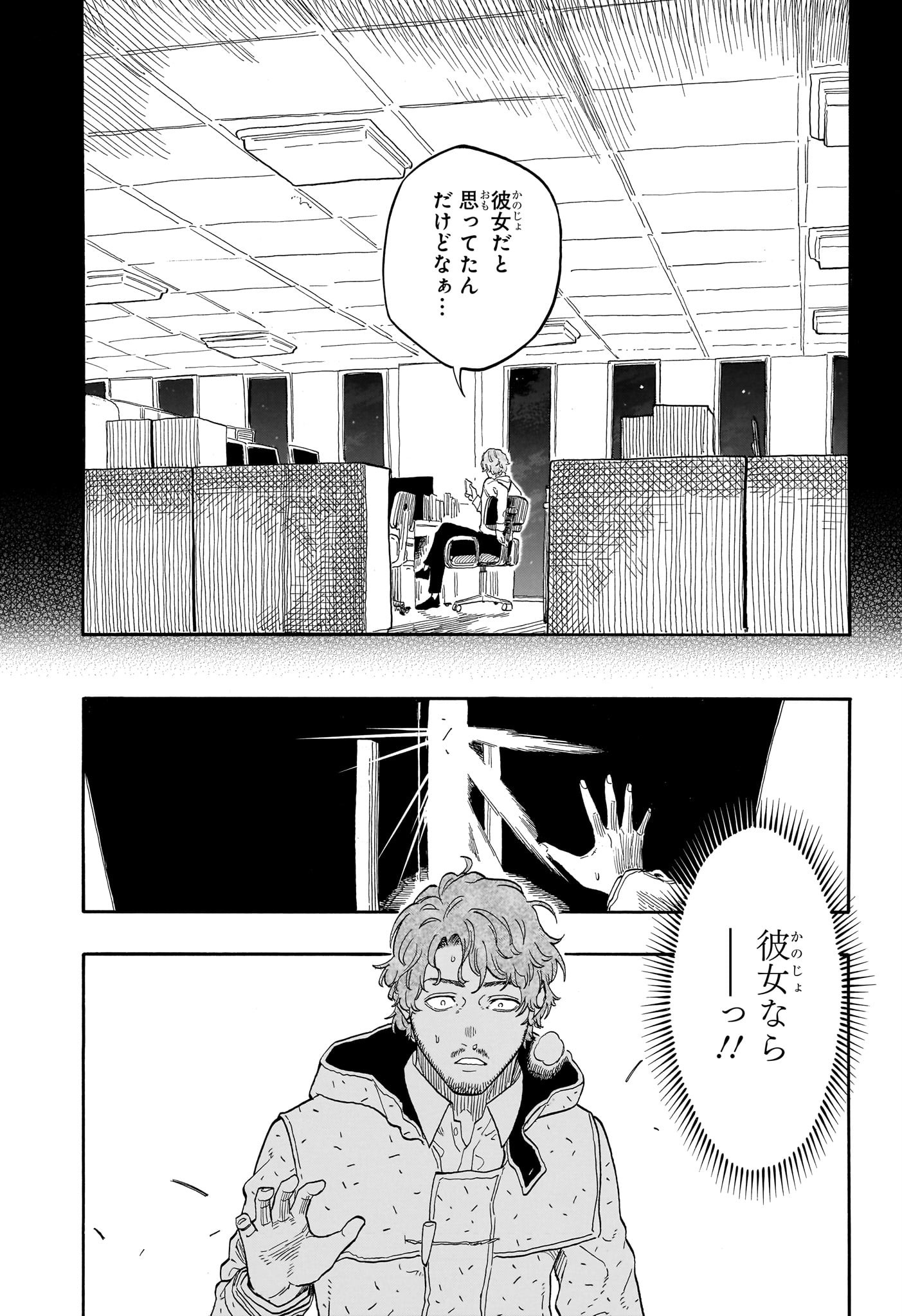 AKANE-BANASHI - raw - Chapter 142 - https://jpdd.ccdd.to/JPDD/akanebanashi/1420000/n3a4gdhi0lo.jpg