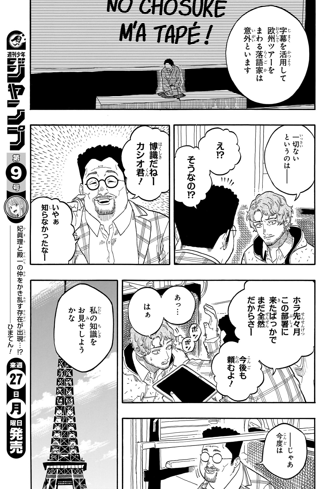 AKANE-BANASHI - raw - Chapter 142 - https://jpdd.ccdd.to/JPDD/akanebanashi/1420000/xljs2ux34ay.jpg