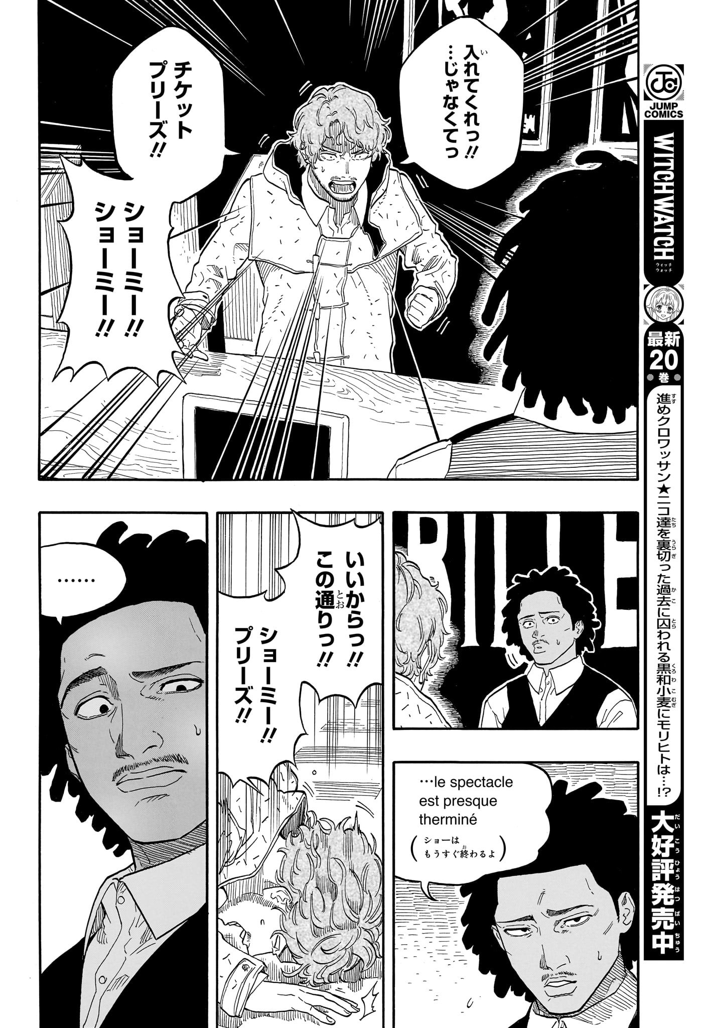 AKANE-BANASHI - raw - Chapter 142 - https://jpdd.ccdd.to/JPDD/akanebanashi/1420000/xmjaeeslebh.jpg