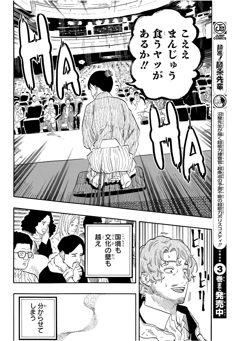 AKANE-BANASHI - raw - Chapter 143 - https://jpdd.ccdd.to/JPDD/akanebanashi/1430000/5c00m1md0xa.jpg