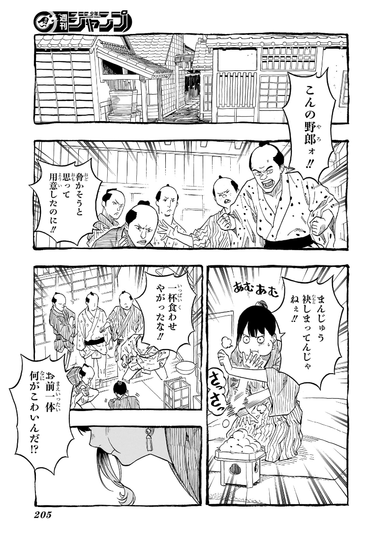 AKANE-BANASHI - raw - Chapter 143 - https://jpdd.ccdd.to/JPDD/akanebanashi/1430000/bl1wn1rlcyx.jpg