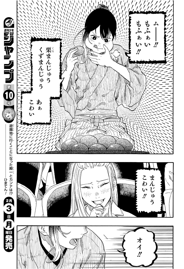 AKANE-BANASHI - raw - Chapter 143 - https://jpdd.ccdd.to/JPDD/akanebanashi/1430000/bmdvttriu3x.jpg