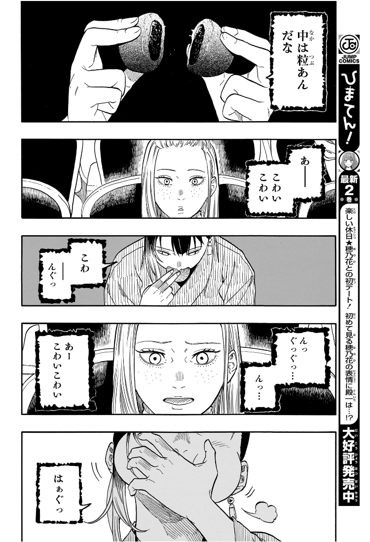 AKANE-BANASHI - raw - Chapter 143 - https://jpdd.ccdd.to/JPDD/akanebanashi/1430000/oiate3wuyrf.jpg