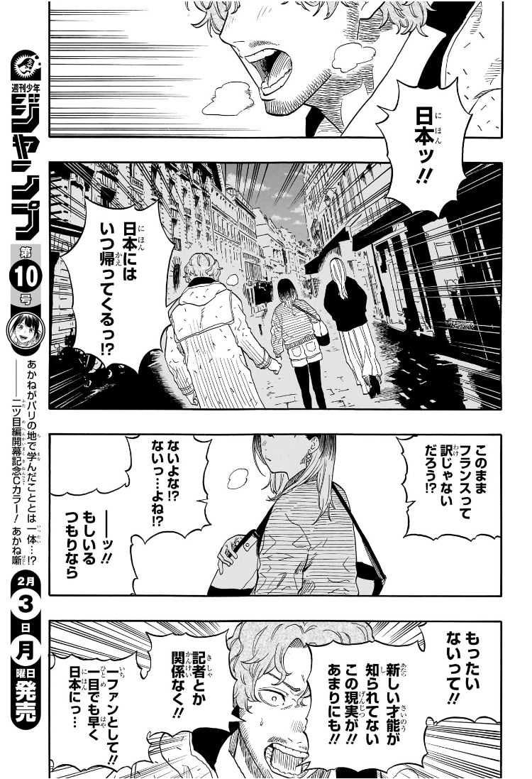 AKANE-BANASHI - raw - Chapter 143 - https://jpdd.ccdd.to/JPDD/akanebanashi/1430000/pcnmsgmfi4y.jpg