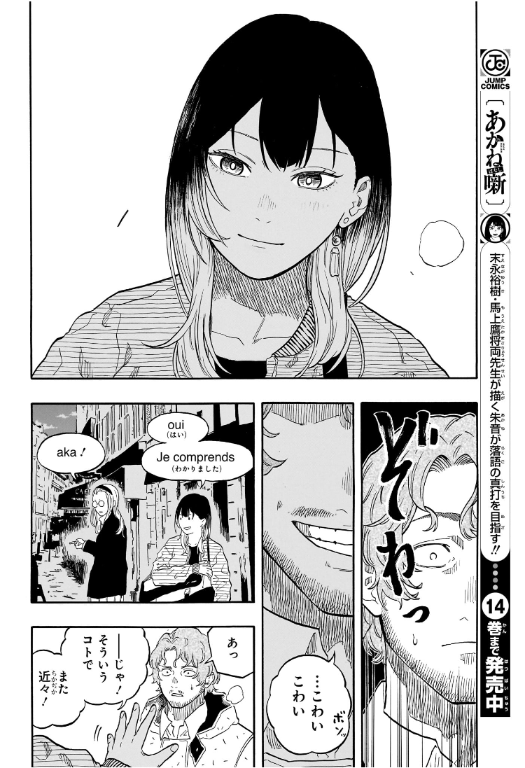 AKANE-BANASHI - raw - Chapter 143 - https://jpdd.ccdd.to/JPDD/akanebanashi/1430000/u3ixsay3h5s.jpg