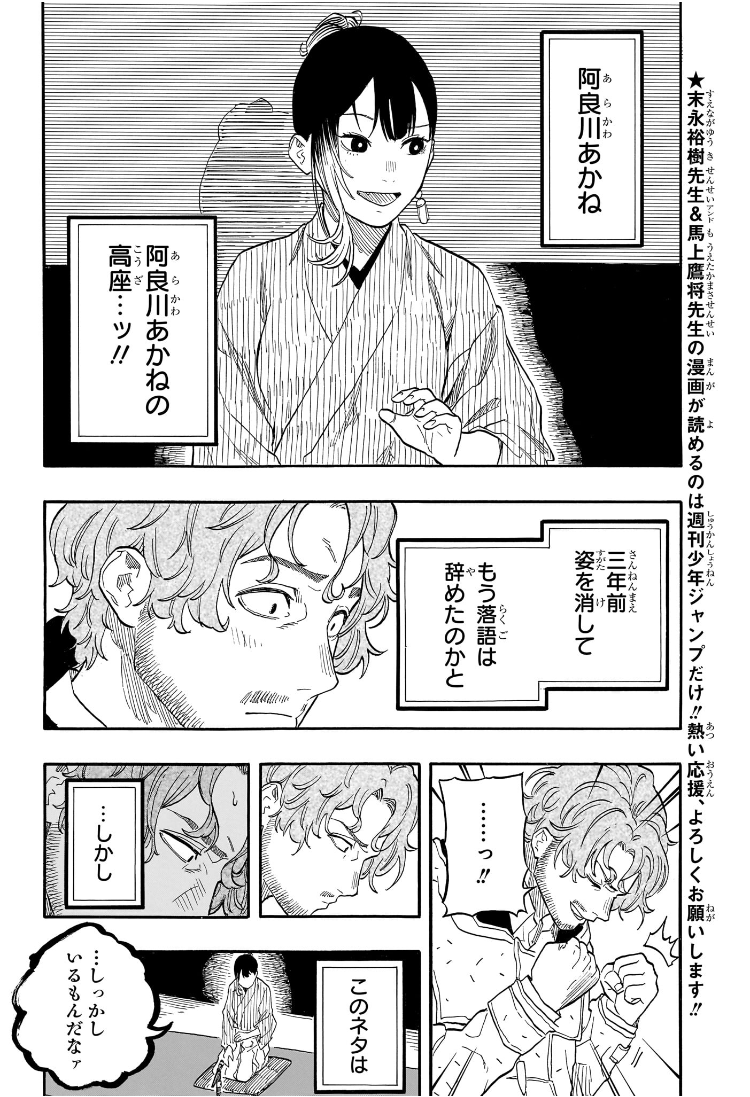 AKANE-BANASHI - raw - Chapter 143 - https://jpdd.ccdd.to/JPDD/akanebanashi/1430000/x50wqgjoqpf.jpg