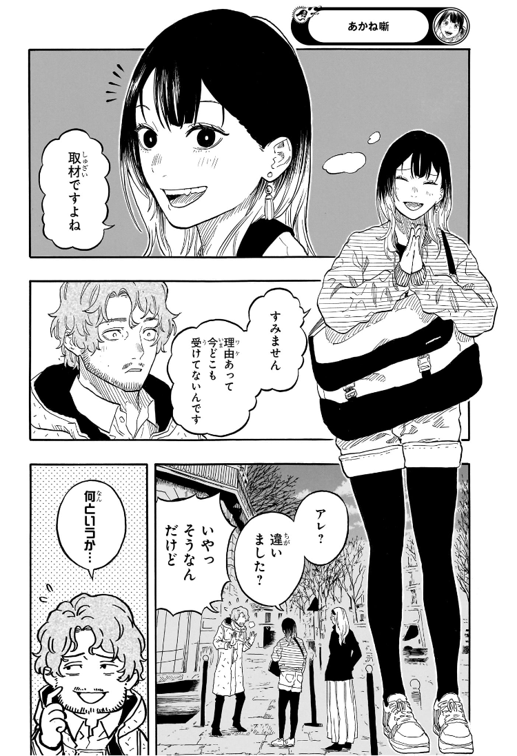 AKANE-BANASHI - raw - Chapter 143 - https://jpdd.ccdd.to/JPDD/akanebanashi/1430000/zpi0txzgjy2.jpg