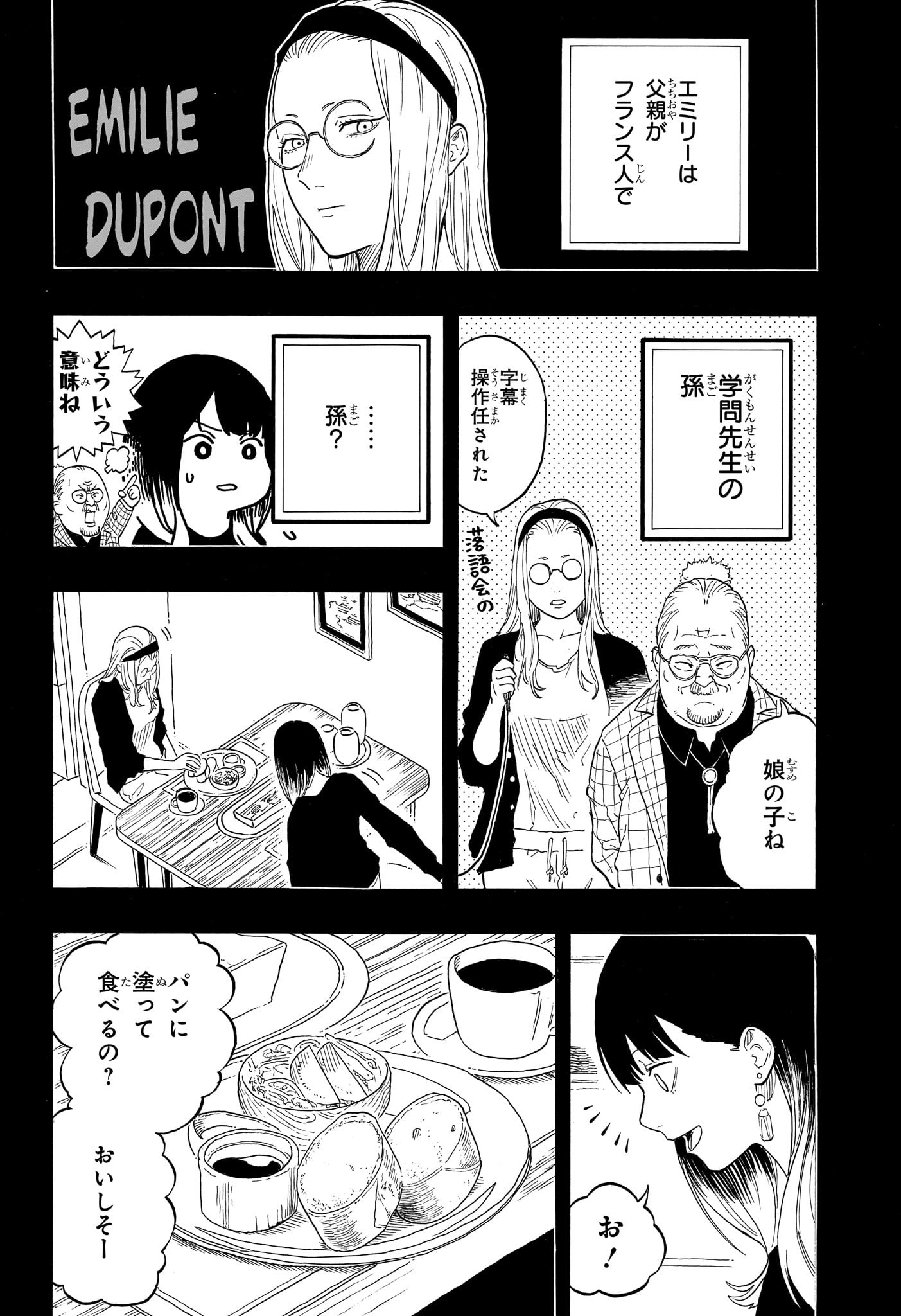 AKANE-BANASHI - raw - Chapter 144 - https://jpdd.ccdd.to/JPDD/akanebanashi/1440000/0hr2mcsi0ri.jpg