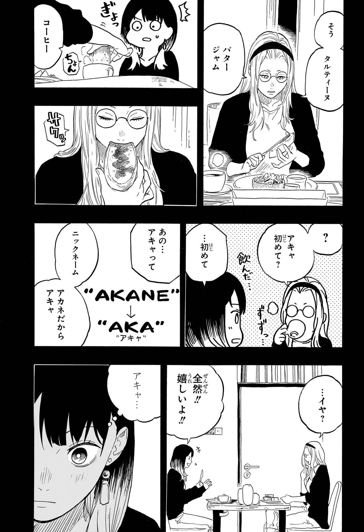 AKANE-BANASHI - raw - Chapter 144 - https://jpdd.ccdd.to/JPDD/akanebanashi/1440000/4xdvw31c2lp.jpg