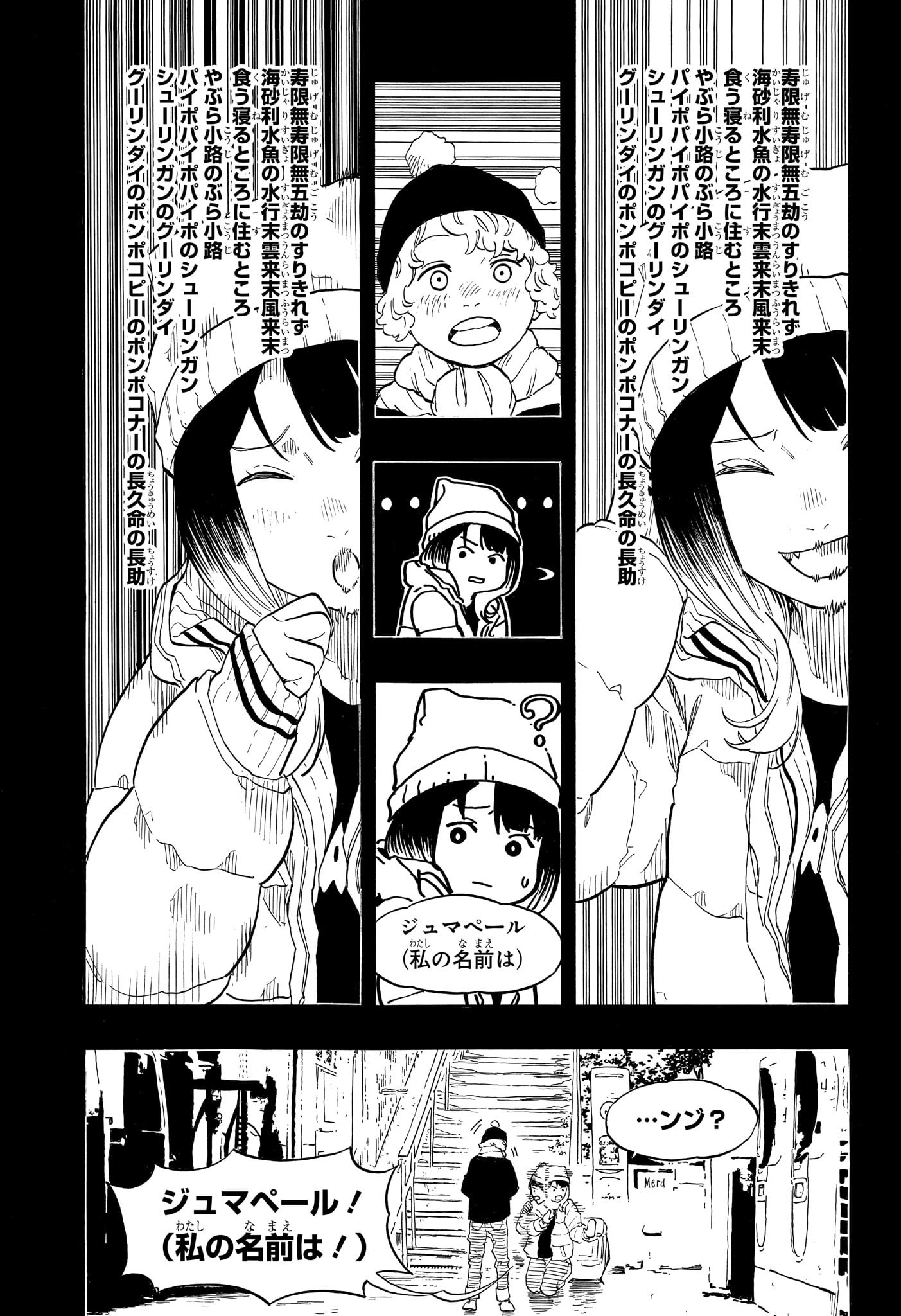 AKANE-BANASHI - raw - Chapter 144 - https://jpdd.ccdd.to/JPDD/akanebanashi/1440000/erx0gzt1jci.jpg