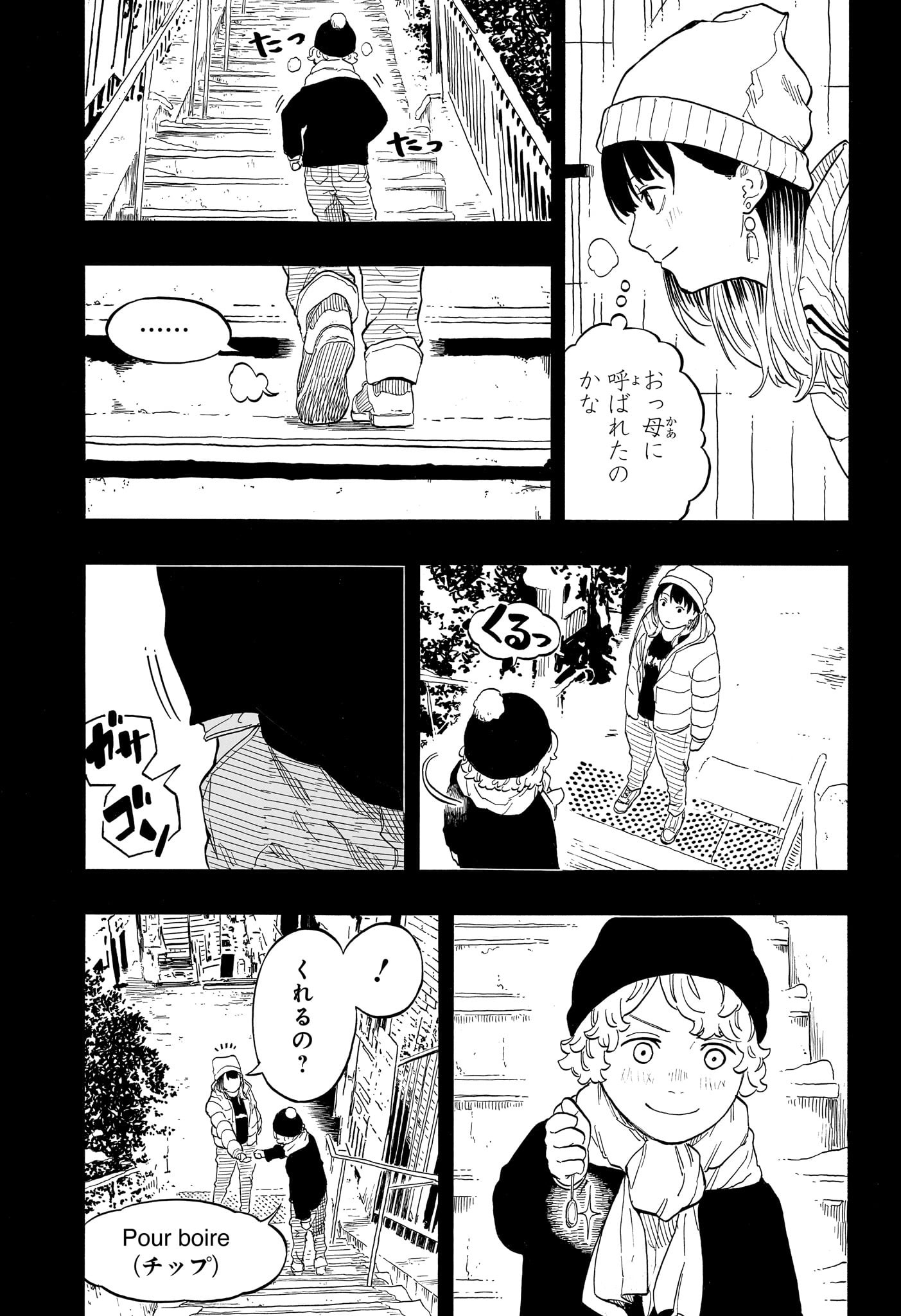 AKANE-BANASHI - raw - Chapter 144 - https://jpdd.ccdd.to/JPDD/akanebanashi/1440000/f2rsxgvccxr.jpg