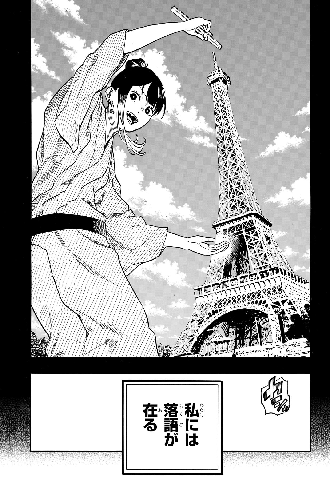 AKANE-BANASHI - raw - Chapter 144 - https://jpdd.ccdd.to/JPDD/akanebanashi/1440000/hxbc212wmtu.jpg
