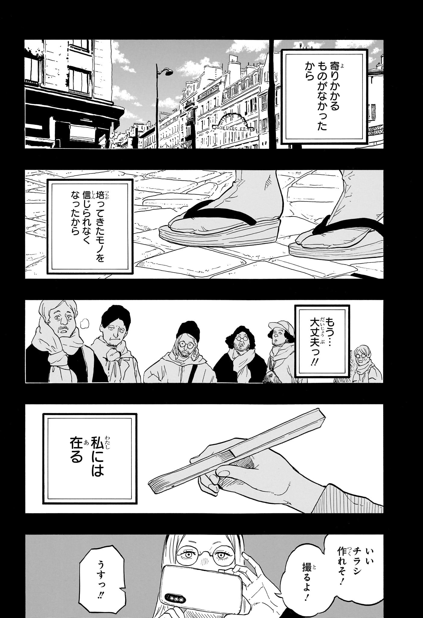 AKANE-BANASHI - raw - Chapter 144 - https://jpdd.ccdd.to/JPDD/akanebanashi/1440000/kq4u5k2foii.jpg