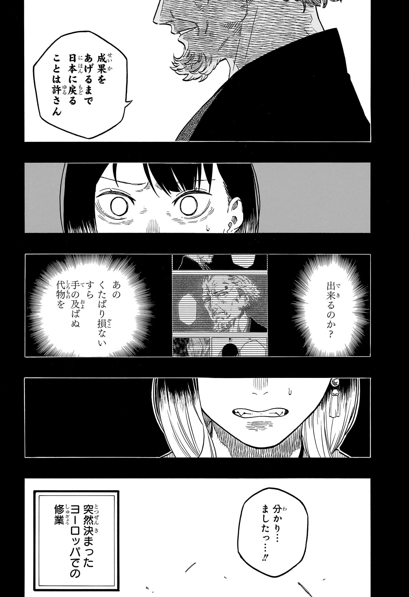AKANE-BANASHI - raw - Chapter 144 - https://jpdd.ccdd.to/JPDD/akanebanashi/1440000/mgzbc0wwbyl.jpg