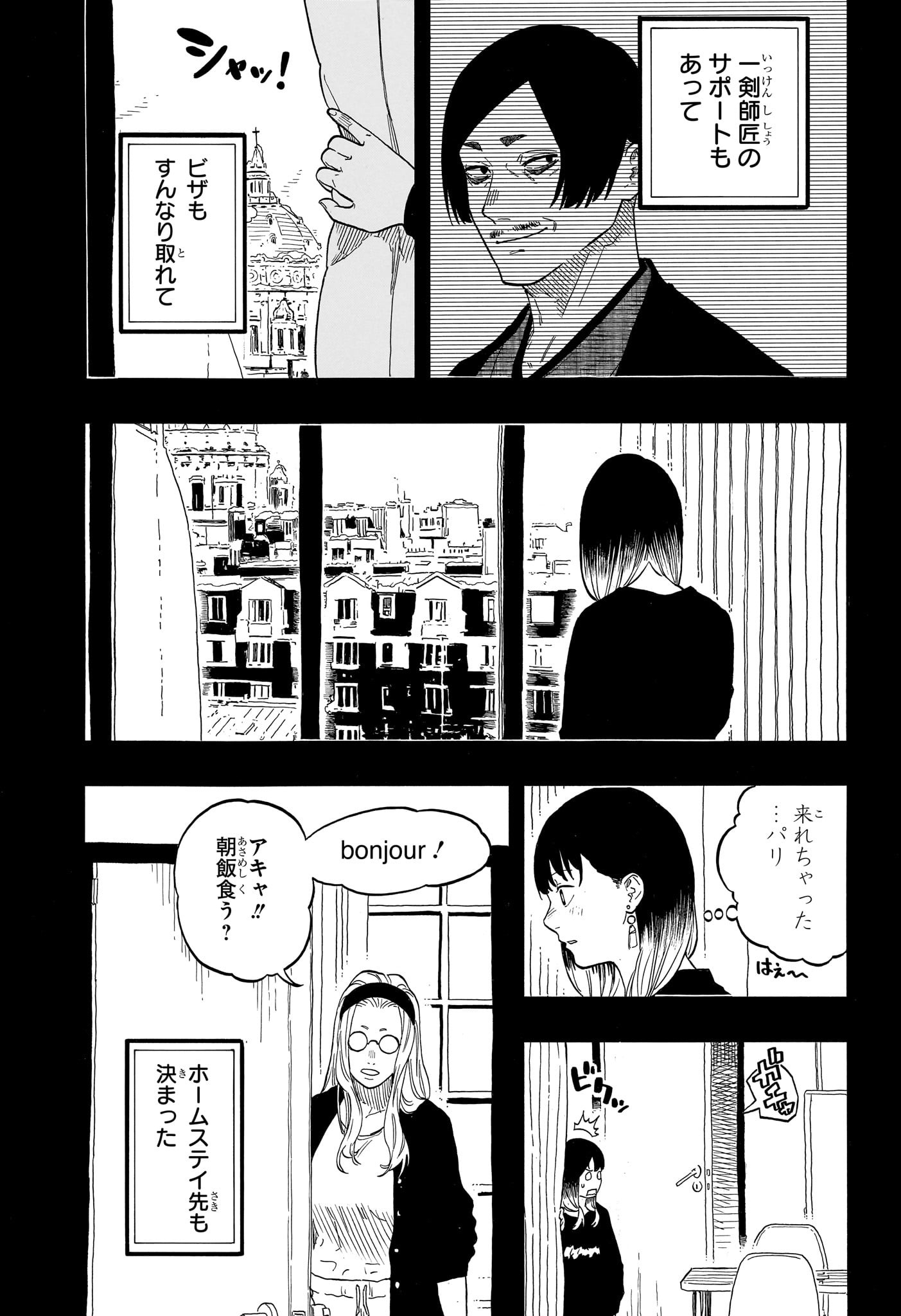 AKANE-BANASHI - raw - Chapter 144 - https://jpdd.ccdd.to/JPDD/akanebanashi/1440000/n5rk2czv5x3.jpg