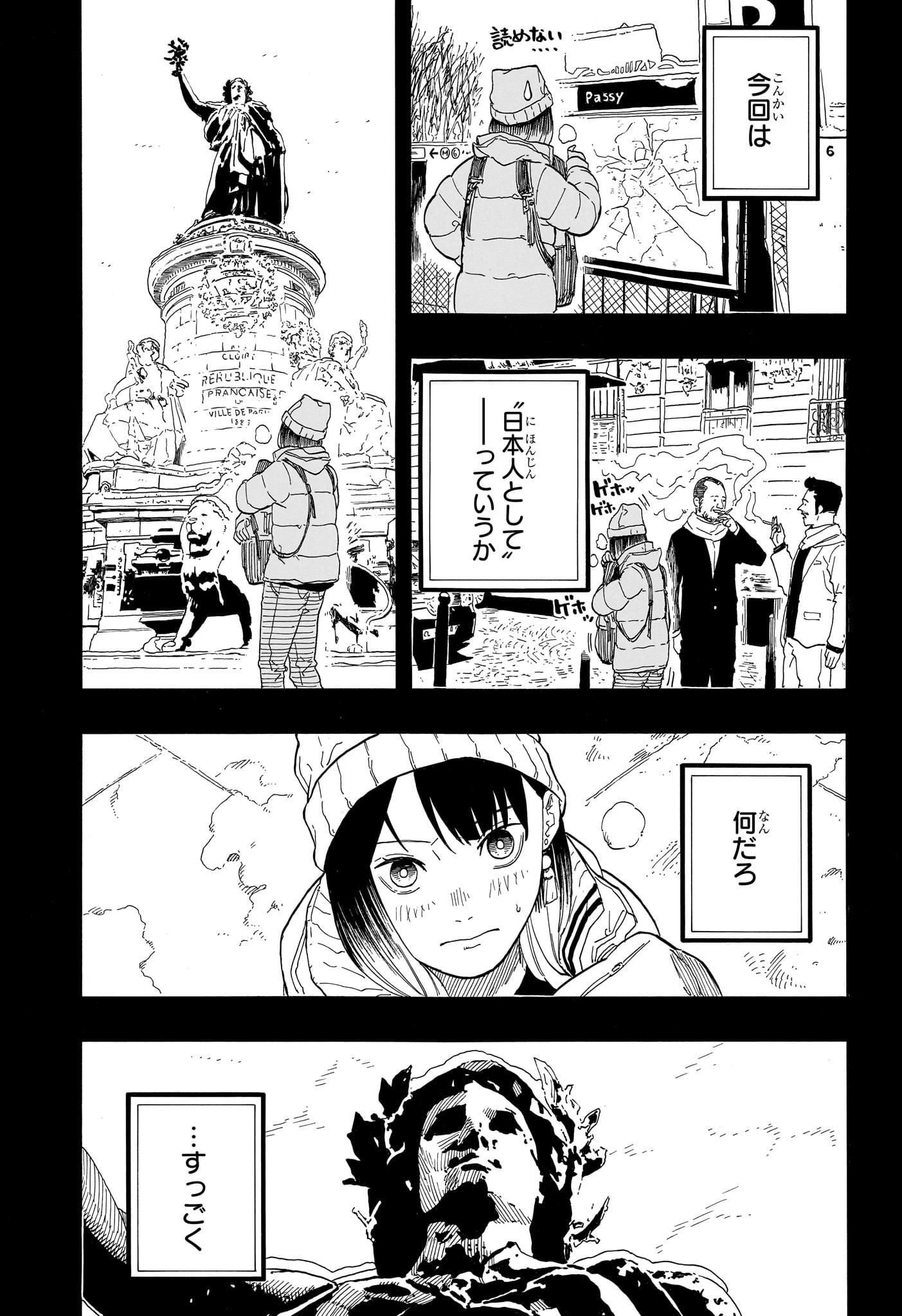 AKANE-BANASHI - raw - Chapter 144 - https://jpdd.ccdd.to/JPDD/akanebanashi/1440000/u0ozakjhm5u.jpg