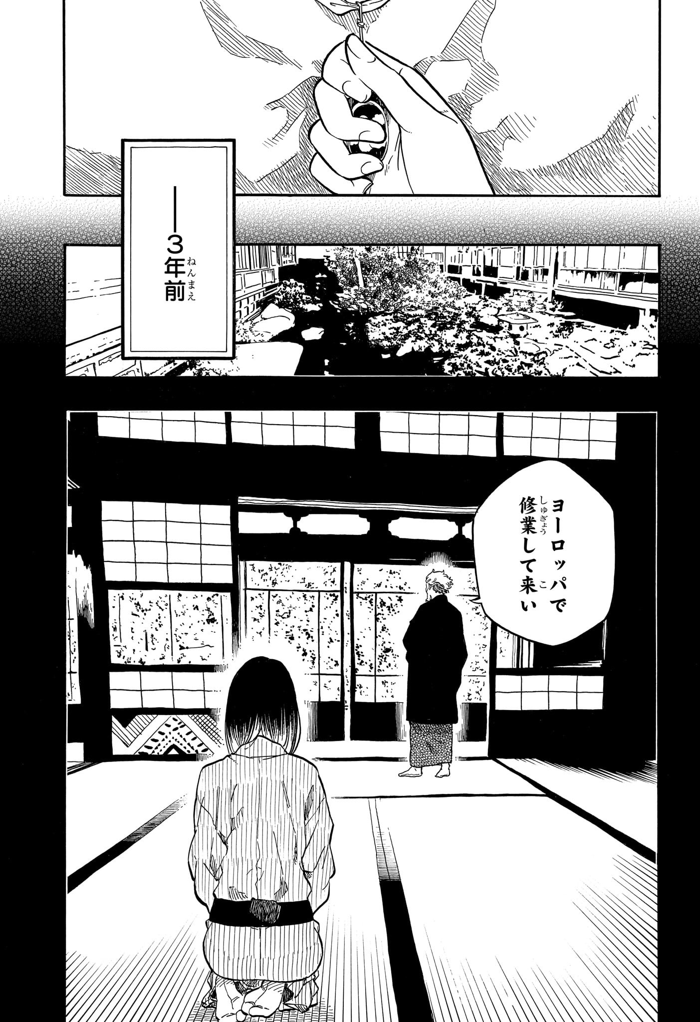 AKANE-BANASHI - raw - Chapter 144 - https://jpdd.ccdd.to/JPDD/akanebanashi/1440000/ytaq1p4rdgz.jpg