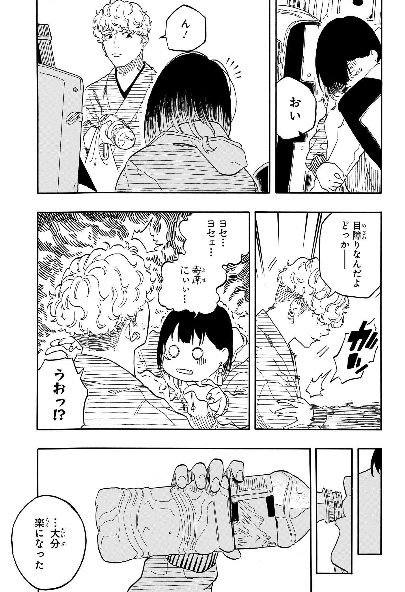AKANE-BANASHI - raw - Chapter 145 - https://jpdd.ccdd.to/JPDD/akanebanashi/1450000/25nv1buy0gr.jpg