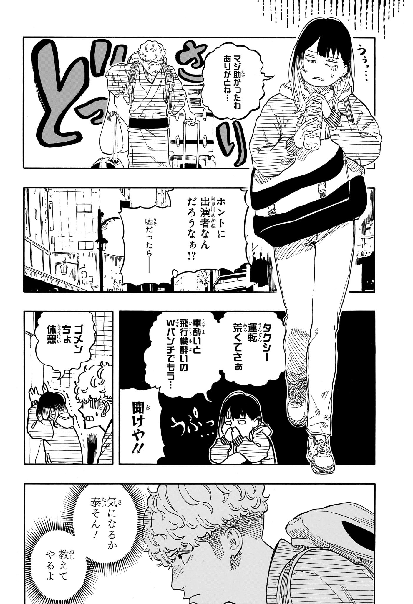 AKANE-BANASHI - raw - Chapter 145 - https://jpdd.ccdd.to/JPDD/akanebanashi/1450000/3ghkzaekpng.jpg
