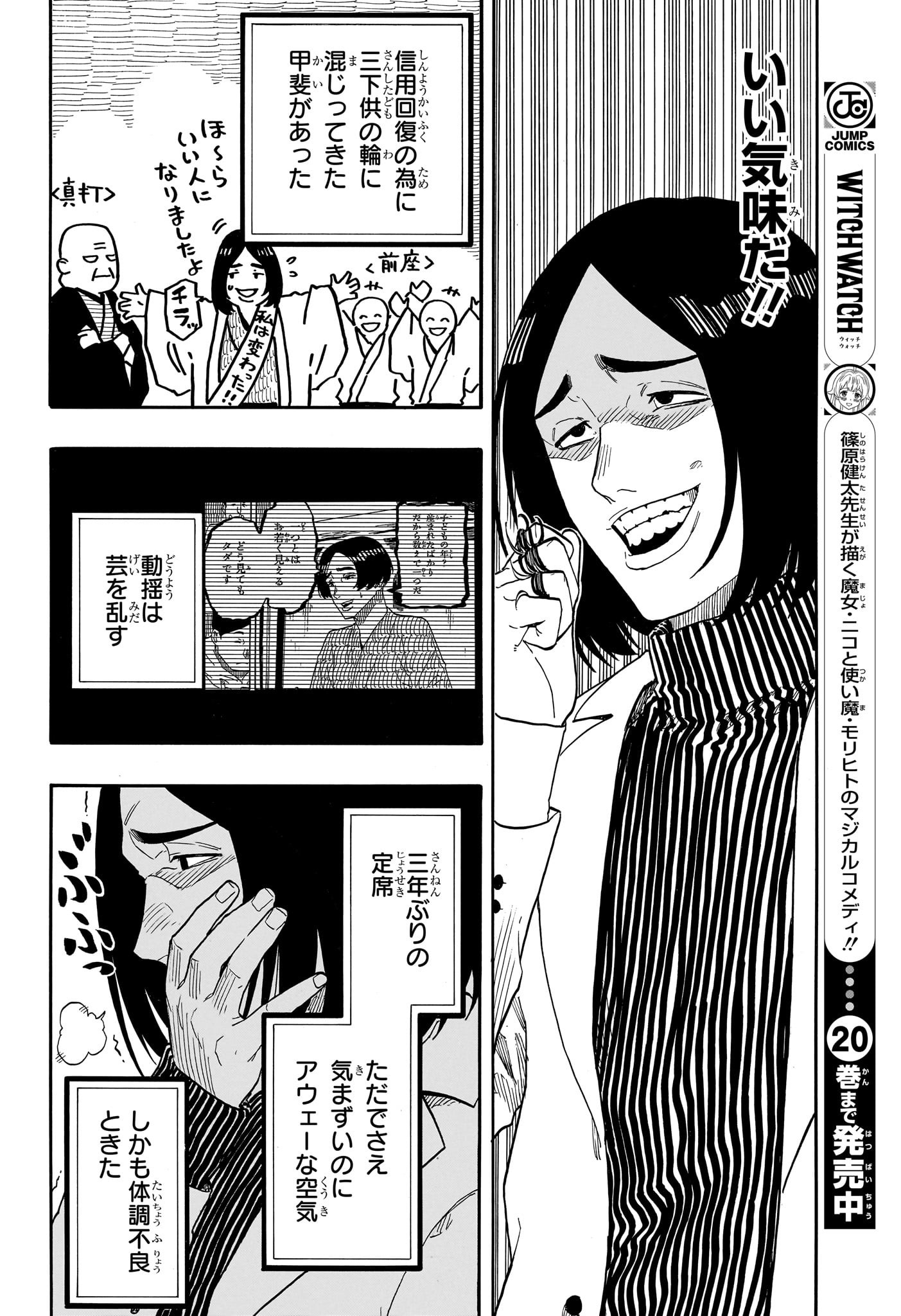AKANE-BANASHI - raw - Chapter 145 - https://jpdd.ccdd.to/JPDD/akanebanashi/1450000/gic31u0m1l4.jpg